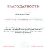 ПАО "ВТБ24"<br />
"РИЭЛТ" и "ВТБ24" уже много лет подряд ведут плодотворное сотрудничество в области жилищного кредитования.