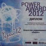 "POWER AWARDS 2012"<br />
Power Хит Радио - наш давний партнер в эфирном пространстве Мурманска!